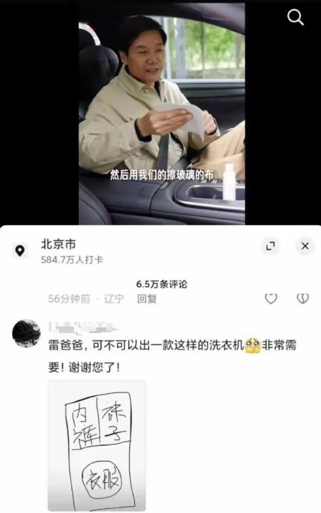 喊话雷军生产“小米su吸”连广告都做好了j9九游会入口首页卫生巾集体塌房！网友(图5)