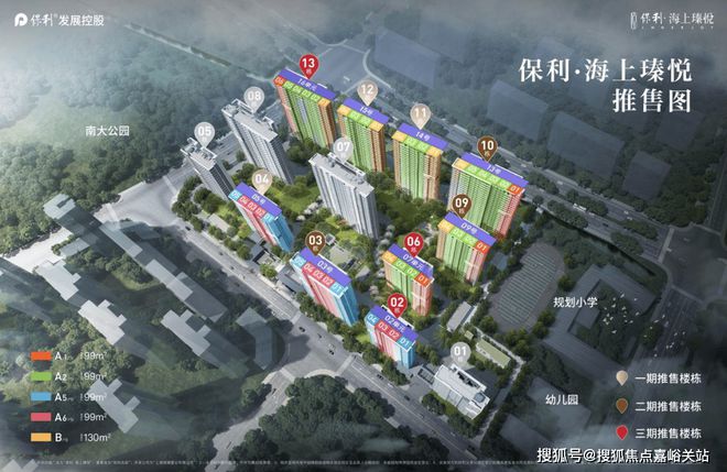 站-‍保利海上臻悦不利因素-‍j9九游会登录保利海上臻悦网(图16)