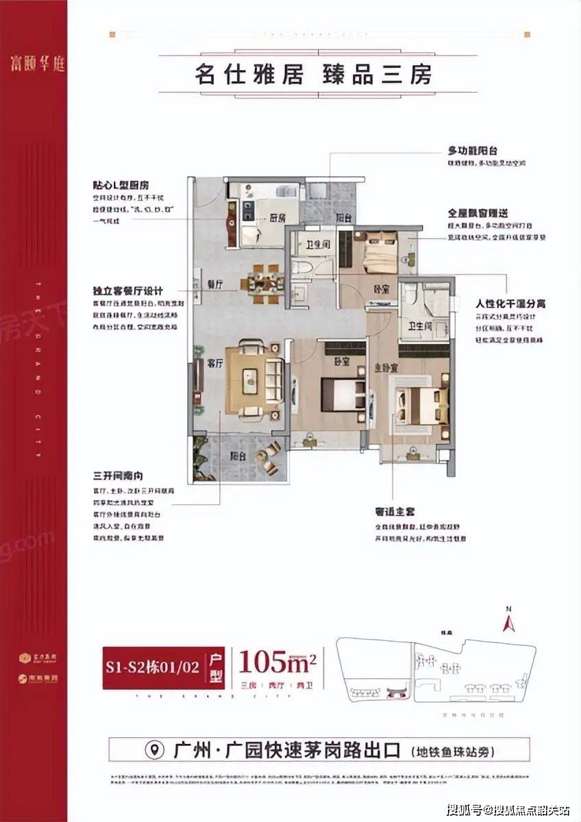 页网站-营销中心-欢迎您-楼盘详情-最新价格-户型图-容积率@售楼处j9国际站2025富力南驰·富颐华庭（富力南驰·富颐华庭售楼处）首(图3)