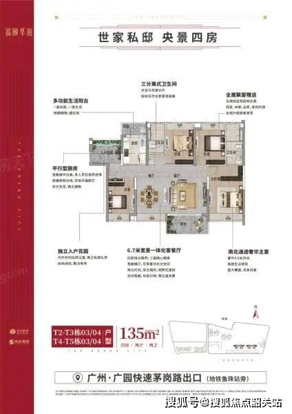 页网站-营销中心-欢迎您-楼盘详情-最新价格-户型图-容积率@售楼处j9国际站2025富力南驰·富颐华庭（富力南驰·富颐华庭售楼处）首(图6)