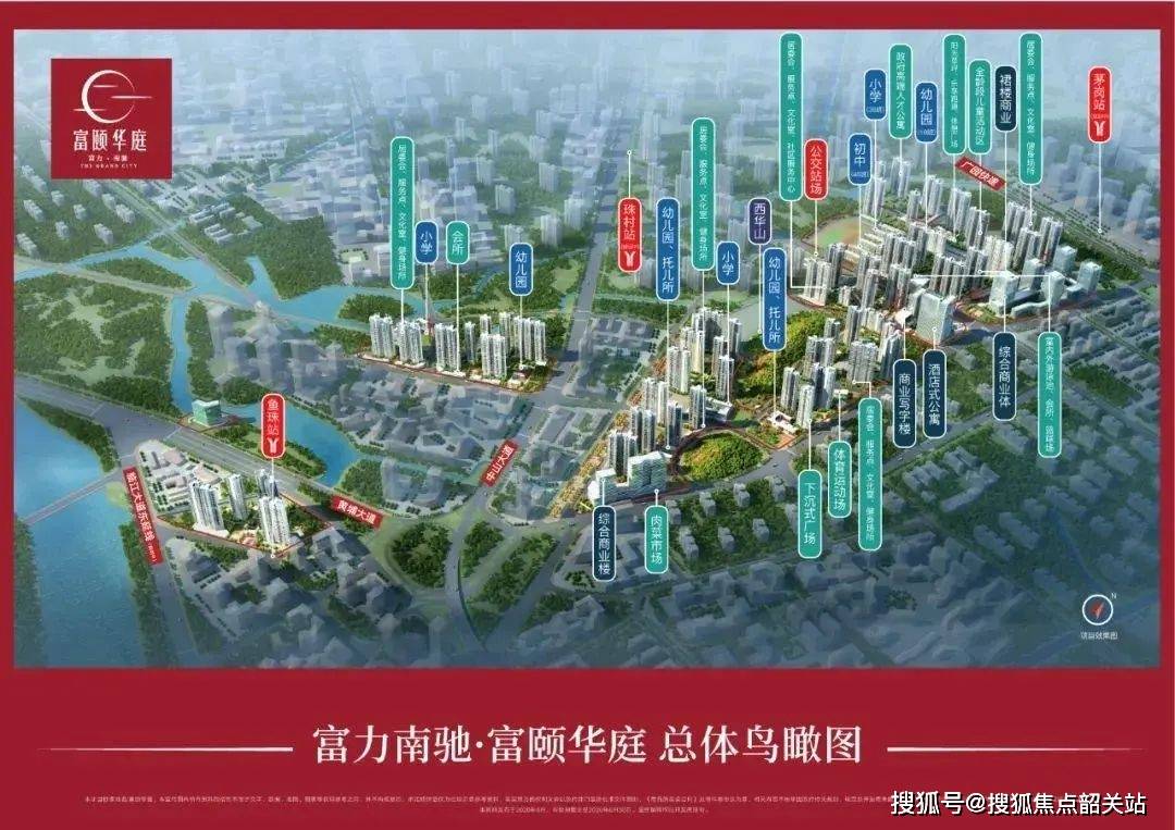 页网站-营销中心-欢迎您-楼盘详情-最新价格-户型图-容积率@售楼处j9国际站2025富力南驰·富颐华庭（富力南驰·富颐华庭售楼处）首(图5)