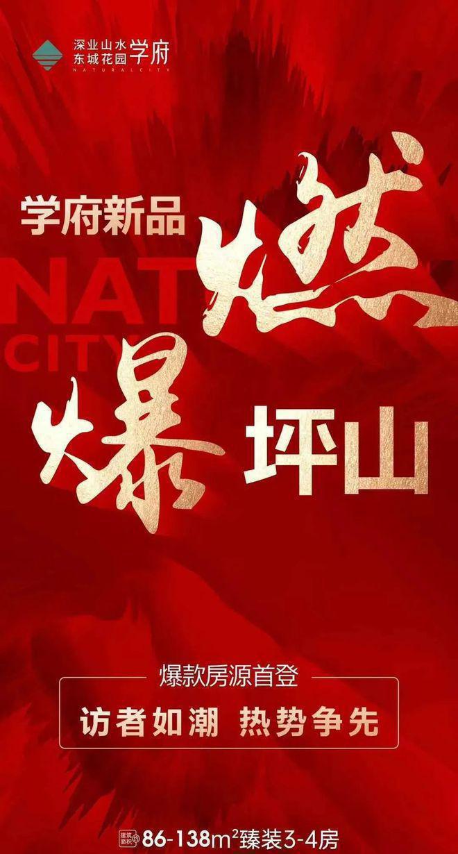 单元是3梯6户其它栋数都是3梯7户设计九游会J9入口深业山水东城2期8栋3(图14)
