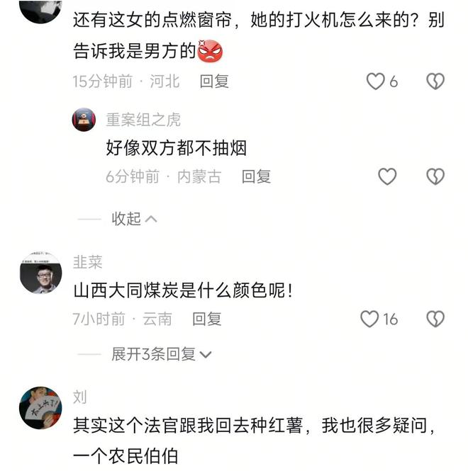 通天代也没用有3个问题比较明显J9真人游戏第一品牌大同订婚案(图4)