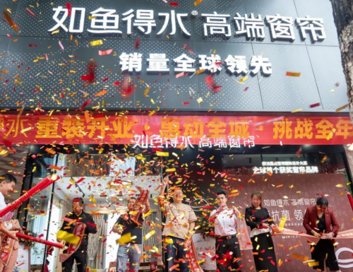 如鱼得水一路乘风破浪迈向胜利的彼岸j9九游会入口高端窗帘品牌代理选