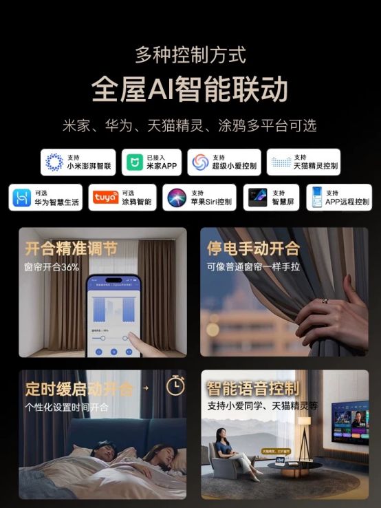 刷电机首创者定义电动窗帘新高度j9九游会网址是什么科思顿无(图3)
