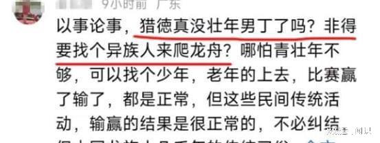 ：大摆龙舟宴记入族谱三千万买新船j9国际