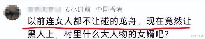 ：大摆龙舟宴记入族谱三千万买新船j9国际猎德村“洋人扒龙舟”后续(图2)