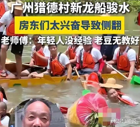：大摆龙舟宴记入族谱三千万买新船j9国际猎德村“洋人扒龙舟”后续(图11)
