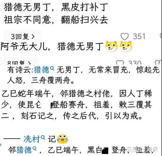 ：大摆龙舟宴记入族谱三千万买新船j9国际猎德村“洋人扒龙舟”后续(图22)