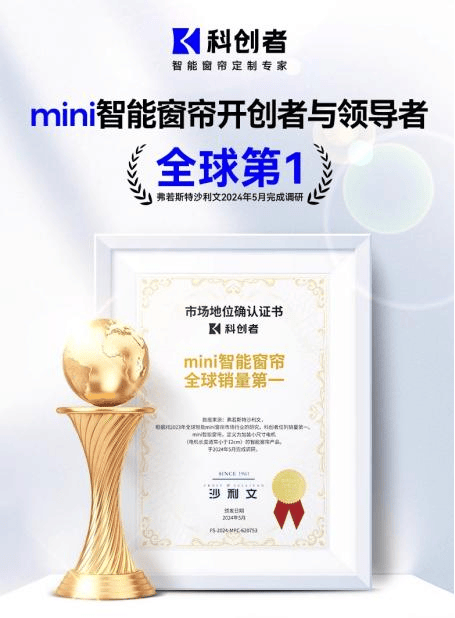 行前十名揭晓！聚焦口碑放心优选j9九游会登录电动窗帘品牌排(图11)
