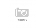 装饰材料有限公司被认定为高新技术企业j9